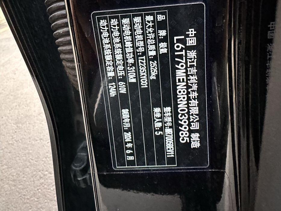 Zeekr 007 EV 688 km 2024