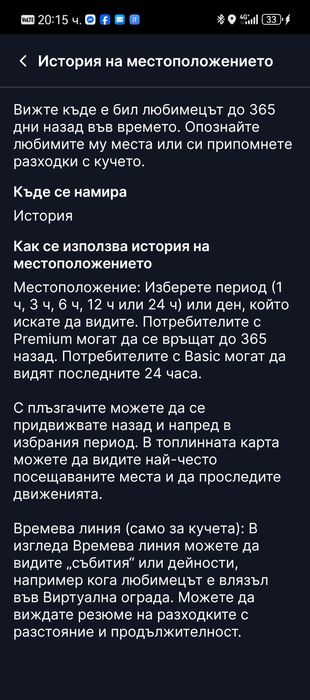 Нов неотворен Тракер за кучета над 25 кг