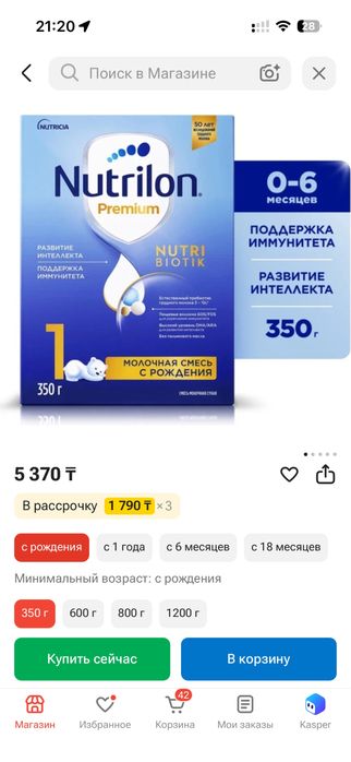 Смесь nutrilon premium 350 гр, нутрилон