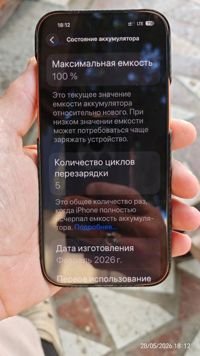 Apple 17 Pro Max 256 gb
