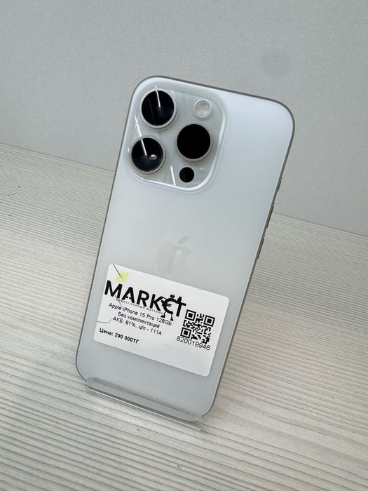 iPhone 15 Pro 128гб | KASPI 0-0-12