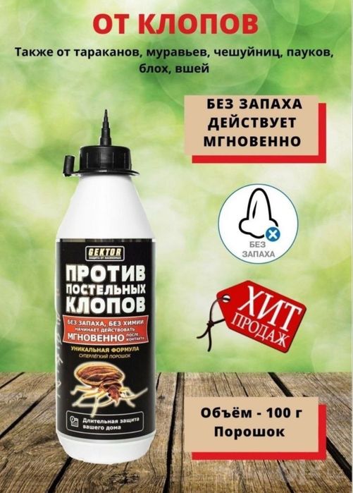 Klapa dori Gektor