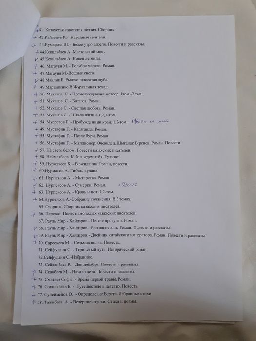 Продам книги 500 тенге