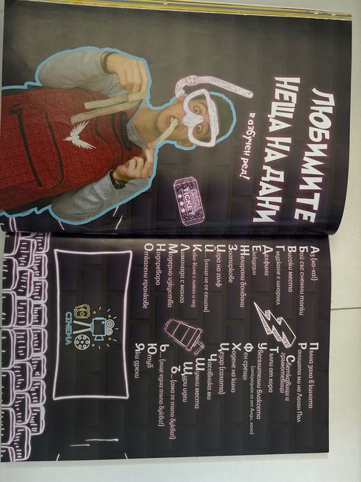 Първата книга на Анди Студио с афтограф + картичка и плакат
