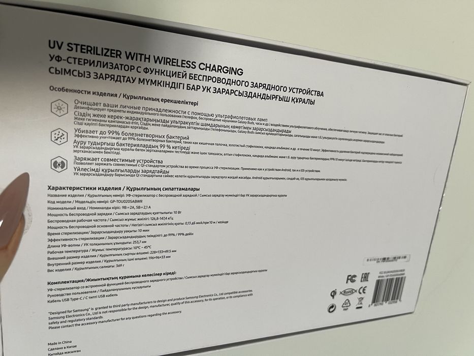 Стерилизатор безопасный