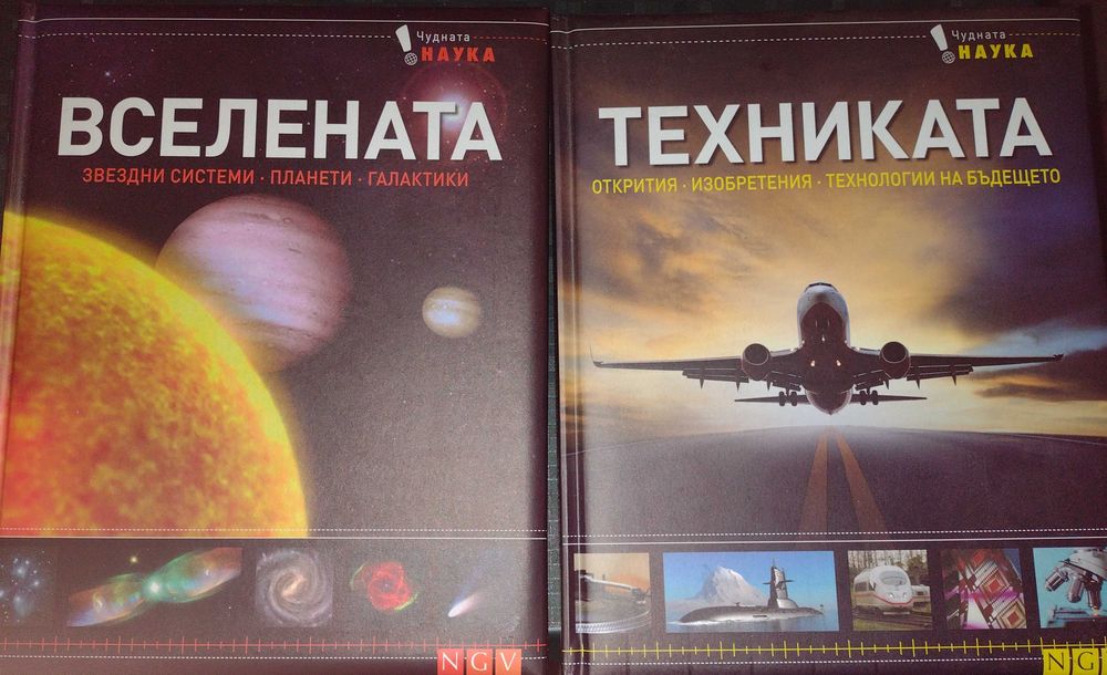 Луксозни енциклопедии