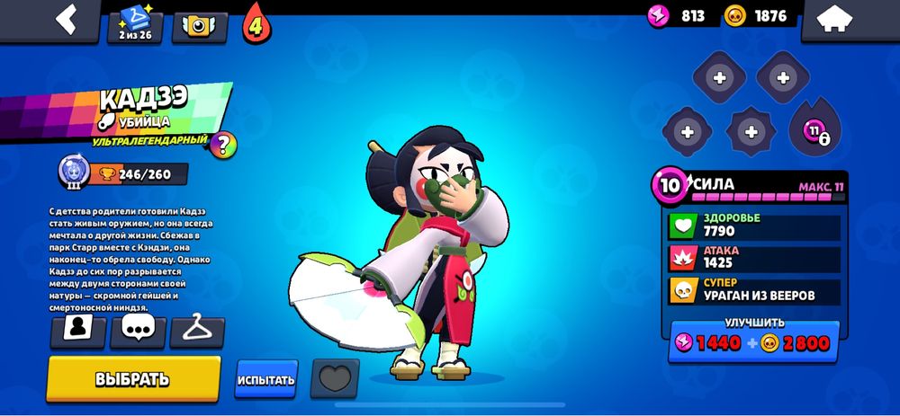 Бравл акк 29 кубок