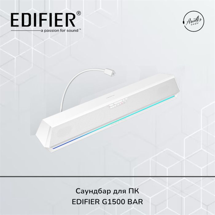 Edifier G1500 Bar — игровая звуковая панель - 1год гарантия