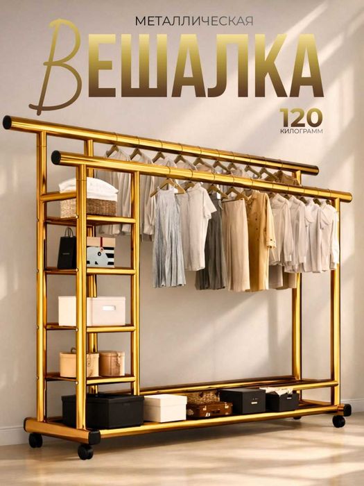 Вешалка напольная Гардероб Вешилка Veshalka Garderob Шкаф Shkaf kiyim