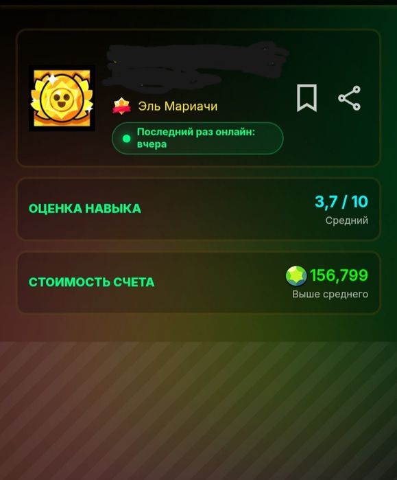 Аккаунт Brawl Stars