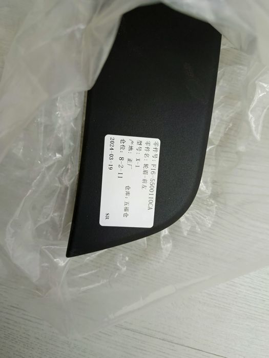 Jetour dashing krelo molding