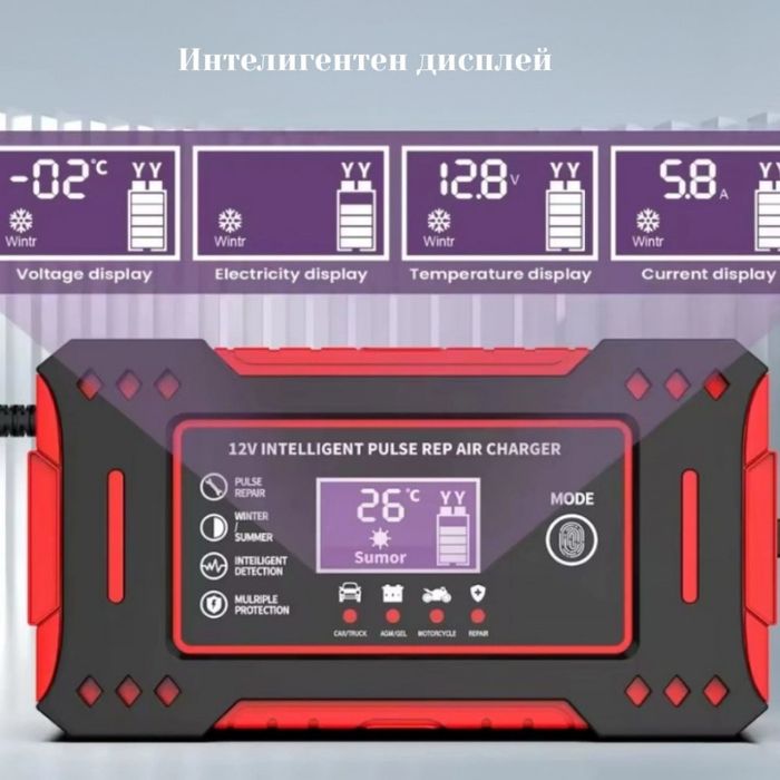Зарядно устройство за кола , 12V 6A, LCD дисплей, режим на ремонт,