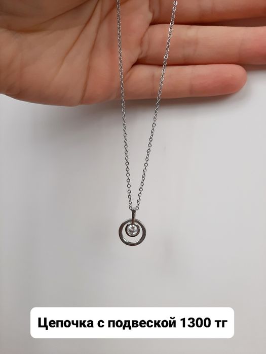 Новые цепочки красивые