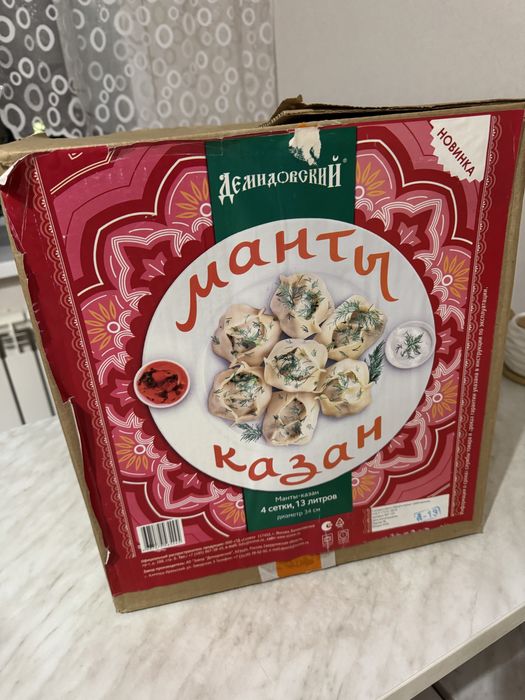 Продам мантницу 13 литров 4 сетки