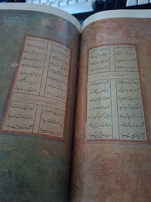 Книга "Саламан и Абсаль" (Абдурахман Джами)