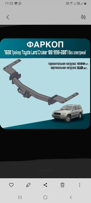 Продам фаркопы на автомобиль