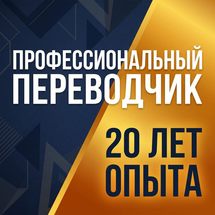 Переводчик. (каз/рус/англ. и др. языки)