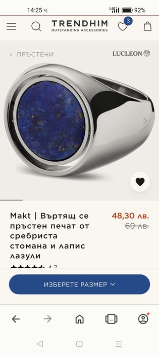 Продавам мъжки пръстен