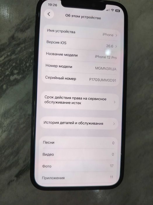 Сотилади Iphone 12pro 128г