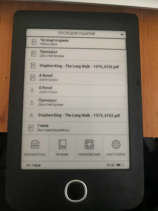 Електронен четец PocketBook Basic 3