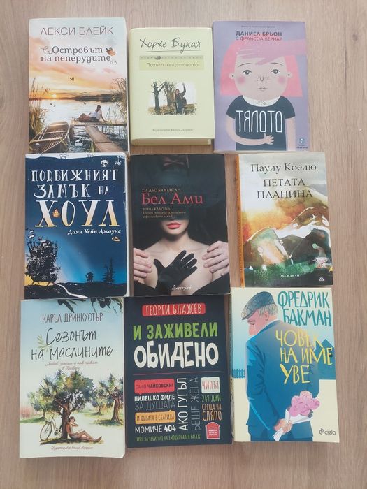 Продавам книги по 5 евро