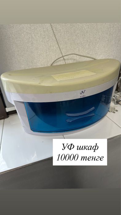 Продам все для мастера маникюра.