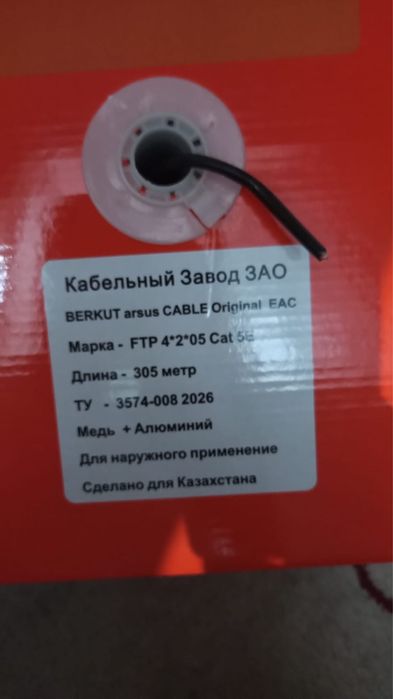UTP кабель Беркут