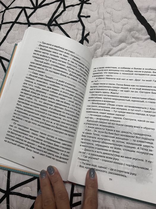 Книга Белый бим черное ухо
