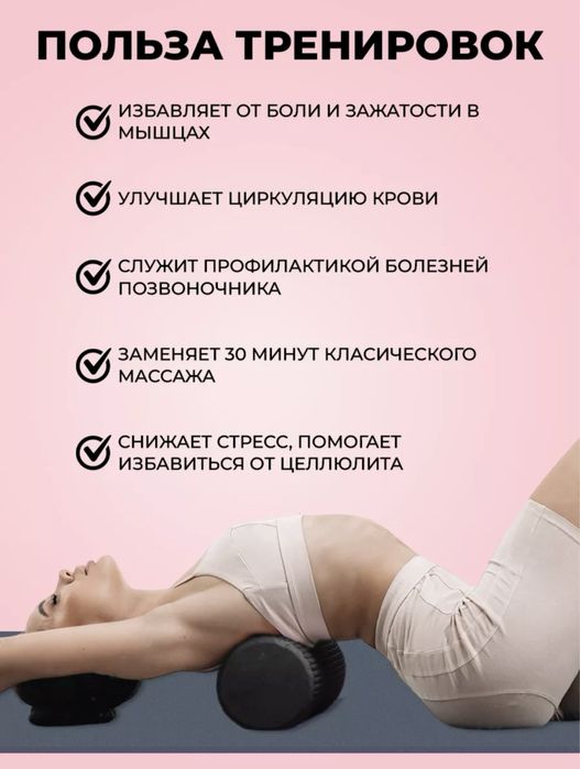 Массажный валик, мфр ролл