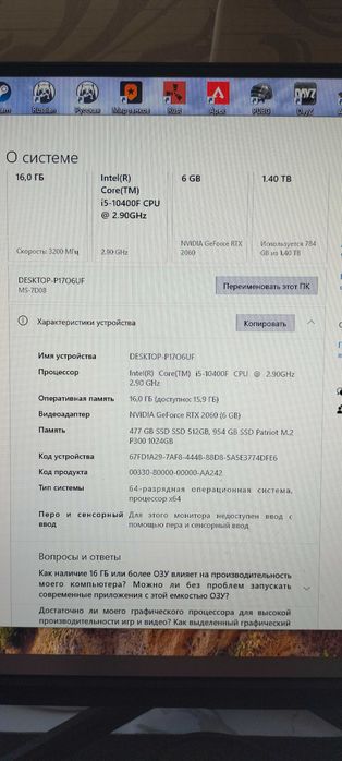 Продам игровой компьютер.