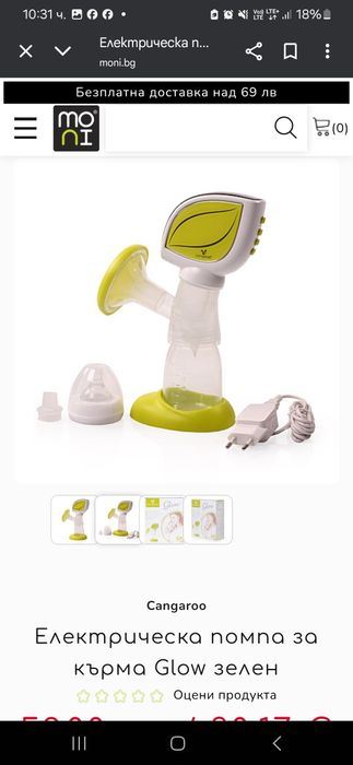 Електрическа помпа за кърма!