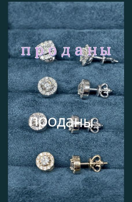 Гвоздики пусеты бриллианты