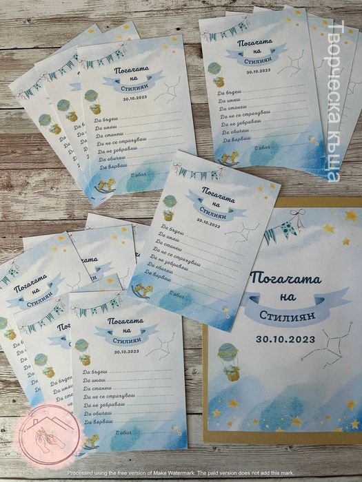 Карти за наричане / Орисване на бебе на погача