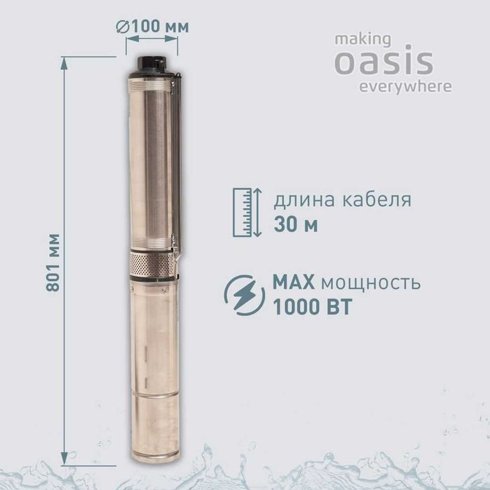Насос скважинный SN 85/55 Oasis