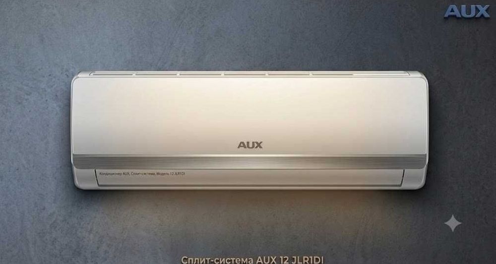 Кондиционеры AUX 12 Inverter — Бесплатная доставка по городу!