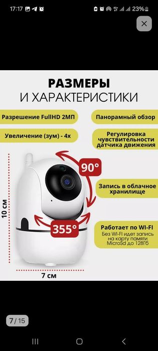 Камера      wifi