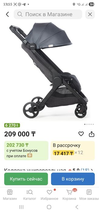 Коляска Ergobaby metro + deluxe