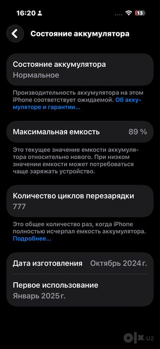 Iphone 16 pro 128 gb состояние отличное
