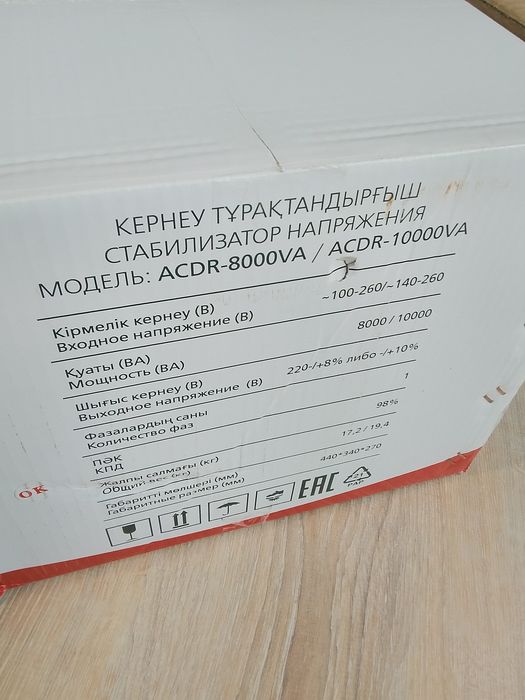 Стабилизатор 10000 VA