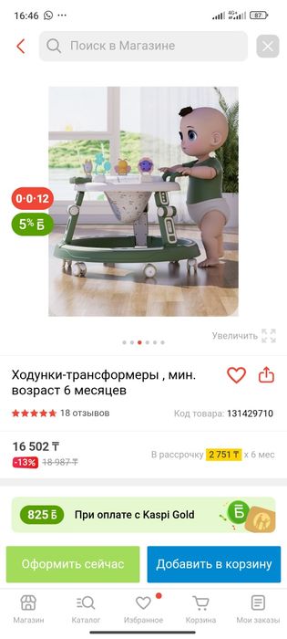 Ходунки качественный