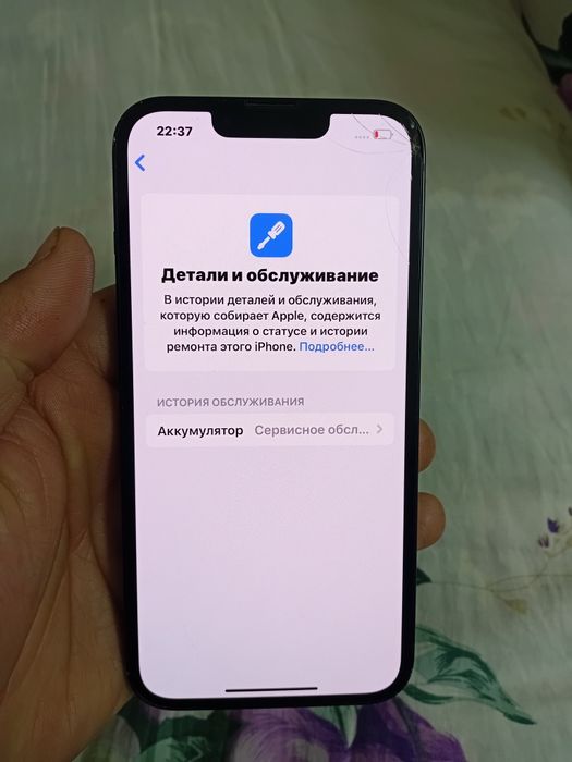 Айфон 13 идеал 128 гб