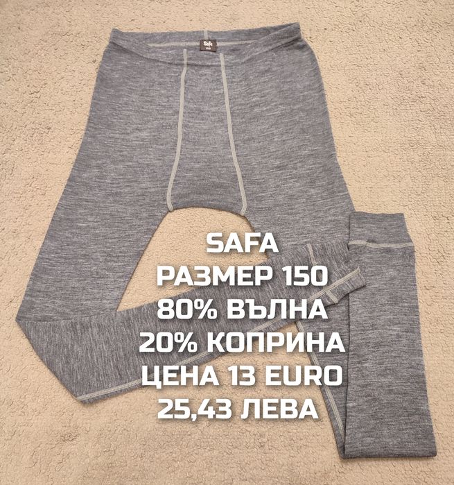 МЕРИНО вълна за деца 11,12 години