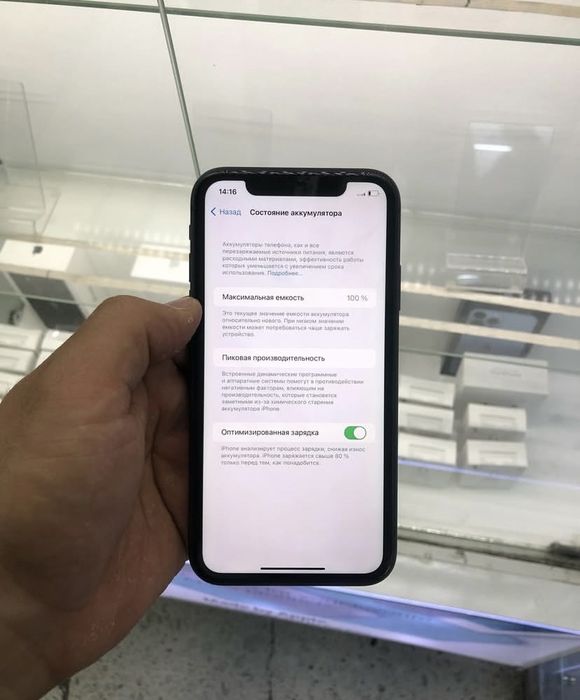 iphone 11 б/у торг