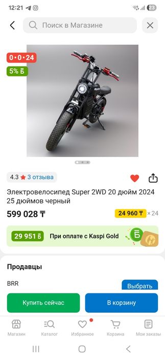Фэтбаик полноприводная 400000тг