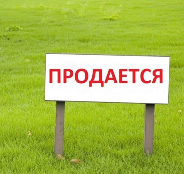 Дурмень, продается земельный участок 8-соток Кибрайский район