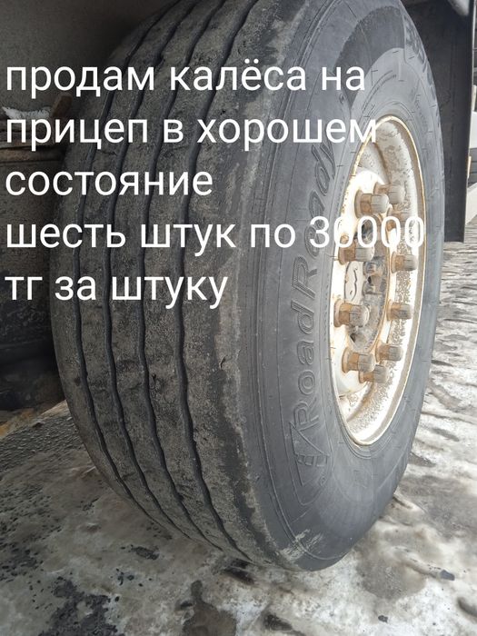 Продам калёса бу в хорошем состоянии