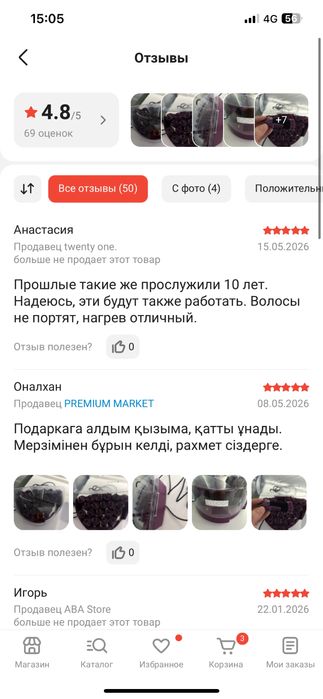 электробигуди REMINGTON