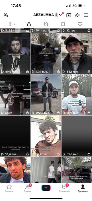 Аккаунт тик ток