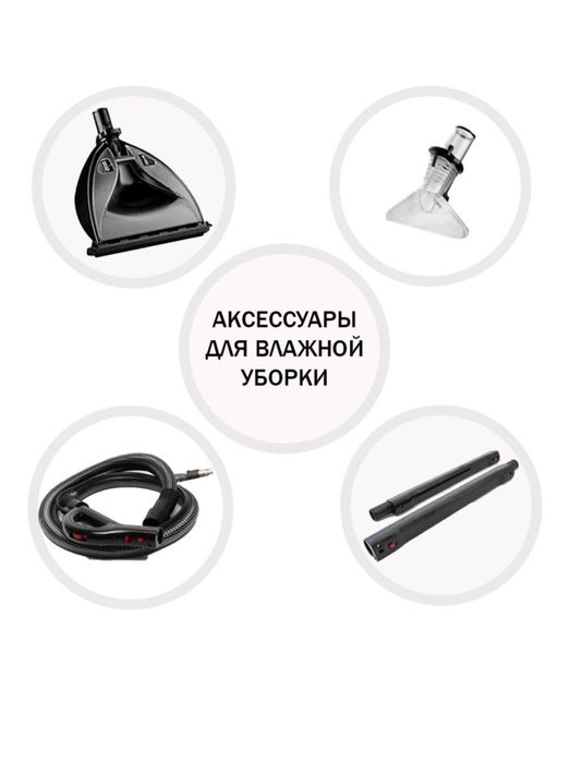 Продам новый  моющий пылесос