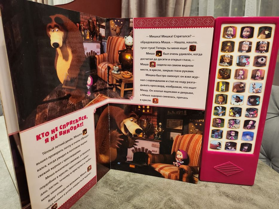 Интерактивные книги